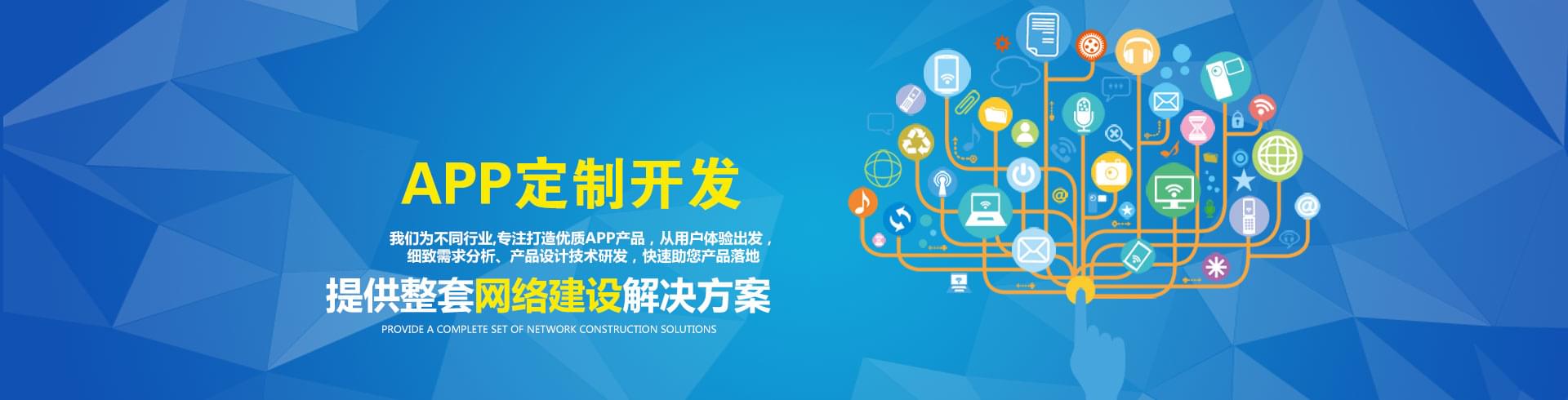 app開發,app軟件開發,成都app開發,成都app軟件開發