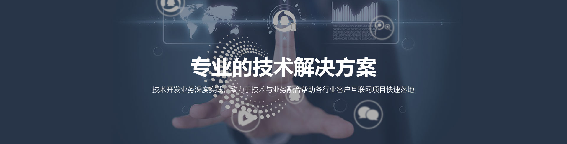 成都app開發公司,app開發解決方案,遊戲開發解決方案,微信開發解決方案,軟件開發公司