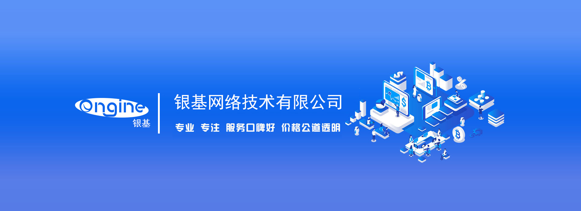 成都金采乙道網絡技術有限公司,成都APP開發定制公司